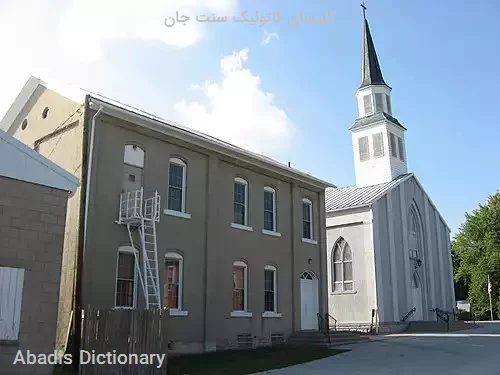 کلیسای کاتولیک سنت جان